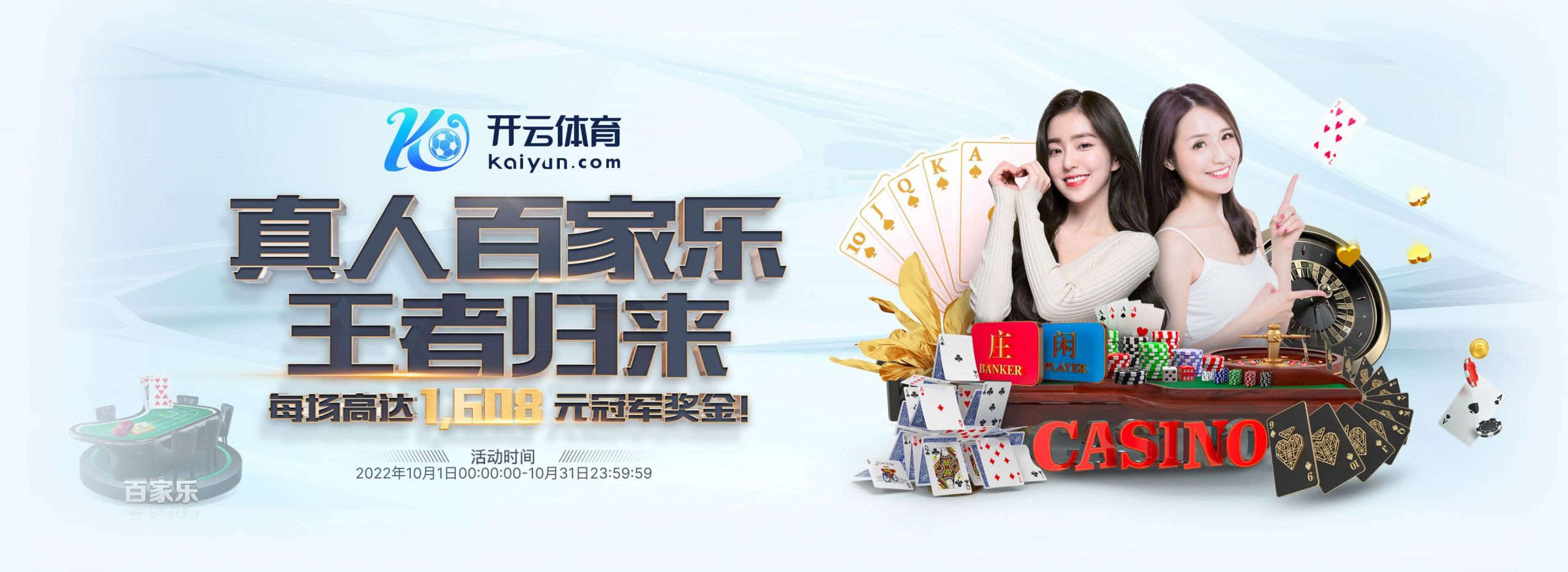 云顶体育体育正式成为英超曼联合作伙伴！